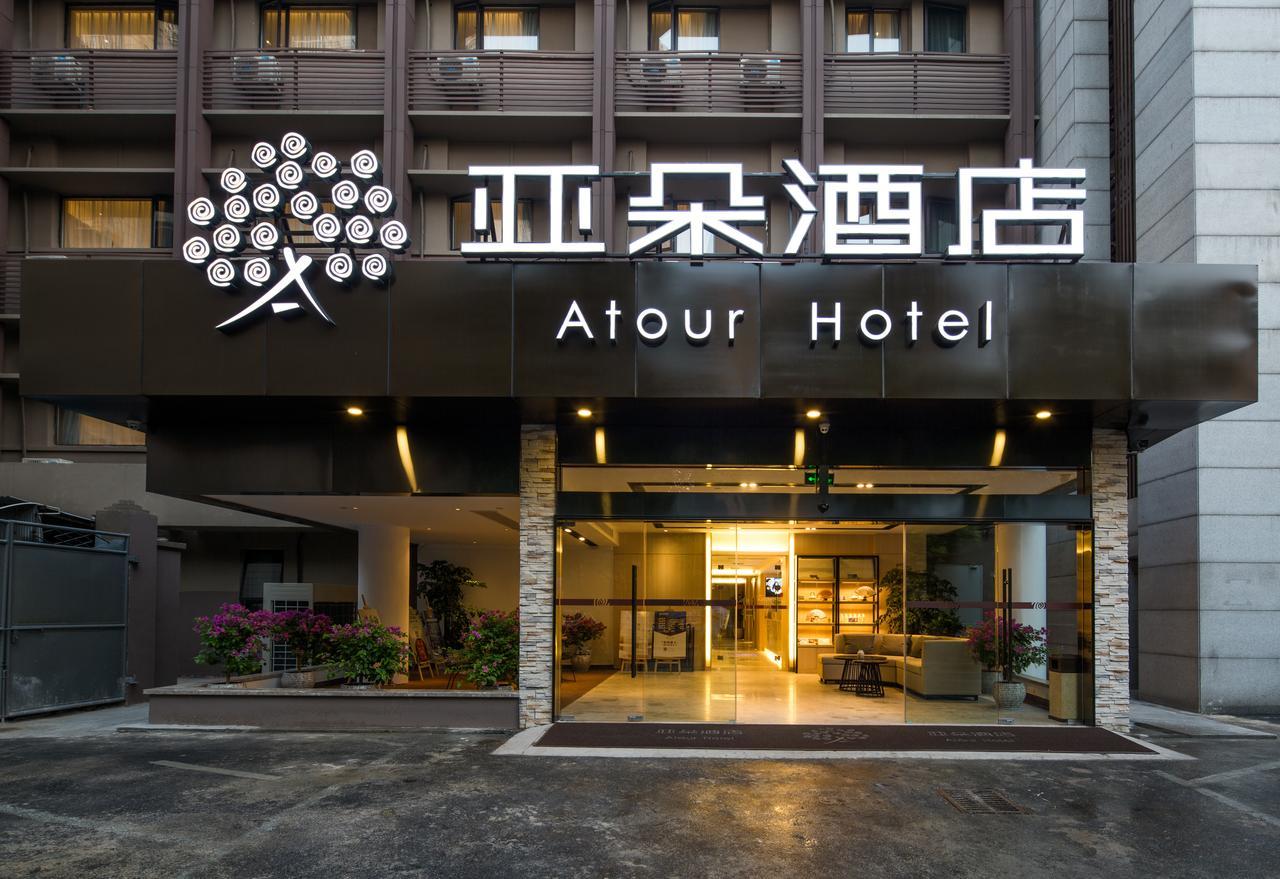 Atour Hotel South Hushu Road Ханджоу Екстериор снимка